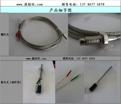 【供應(yīng)批發(fā)專業(yè)廠家直銷 螺釘 熱電偶 傳感器2M】價(jià)格,廠家,圖片,溫度計(jì),樂清市揚(yáng)豐儀表-