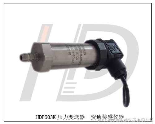 壓力傳感器與壓力變送器 原理、應用與區別