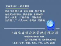 供應(yīng)上海加工貿(mào)易代理 安全省心，專注食品飲料領(lǐng)域的專業(yè)服務(wù)