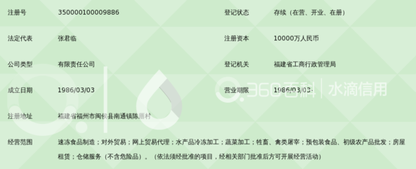 福州外貿(mào)食品冷凍廠 開(kāi)啟便捷高效的網(wǎng)上貿(mào)易代理新篇章